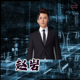 赵岩